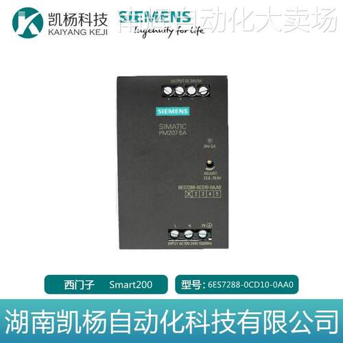 原装正品全新西门子 6ES7288-0CD10-0AA0 SMART 电源模块plc 包邮