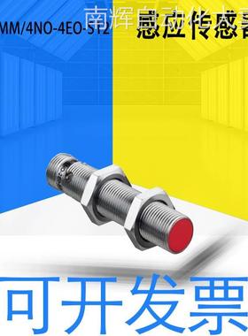 全新原装LEUZE劳易测 IS 212MM/4NO-4EO-S12 感应传感器 50109673