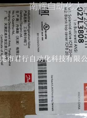 丹佛斯电磁阀ICF20-2-121H 件号027L3808 ICFE 20-H ICFB 20