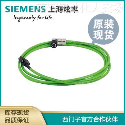 SIEMENS西门子 6FX3002-2DB20-1AF0 信号线 S-1FL6 LI 5m