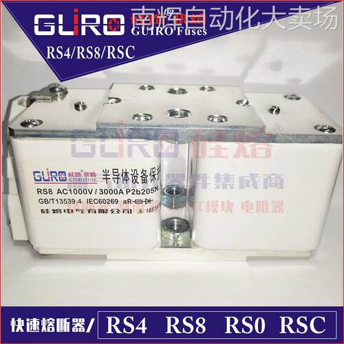 硅熔快熔 GUIRO熔断器 RS8 500V/3600A/3200A/3400A P2b205N