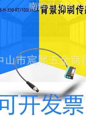 全新ML100-8-H-350-RT/103/115a背景抑制传感器M8固定缆线 227053