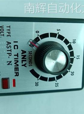 全新原装时间继电器ASTP-N 220V 30S
