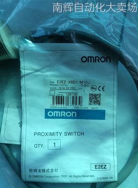 全新欧姆龙接近开关E2EZ-X8D1-M1GJ 0.3M