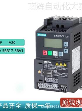 西门子6SL3210-5BB17-5BV1全新V20变频器0.75KW 1AC 220V有滤波器