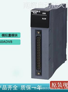 R60ADV8工控自动化PLC模块 三菱IQ-L系列模拟量模块全新原装