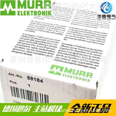 供应全新 Murrelektronik Limited 穆尔模块 58184