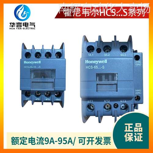供应 Honeywell霍尼韦尔 38A 18.5KW 交流接触器HCS-38-01-A220-S