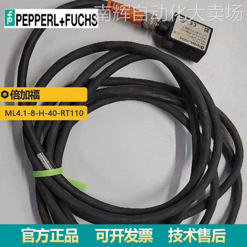 供应P+F光电传感器ML4.1-8-H-40-RT110 聚焦型光电开关原装正品,电子元器件市场,连接器,淘宝优惠券,粉丝福利购,淘宝优惠卷
