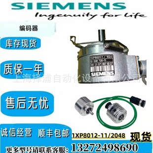 编码器1XP8012-11/2048原装西门子全新1XP8012-11/2048现货库存