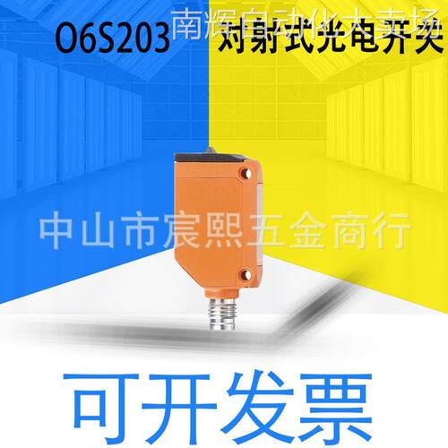 全新原装IFM易福门 O6S203对射式光电开关 发射装置 LED红光 矩形