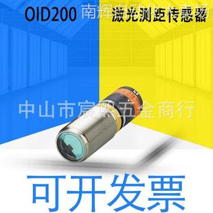 全新原装 常开 OID200激光测距传感器 常闭 红光 IFM易福门