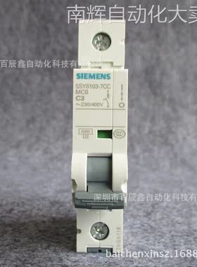 现货西门子小型断路器5SJ65038CC20，空气开关5SJ6503-8CC20