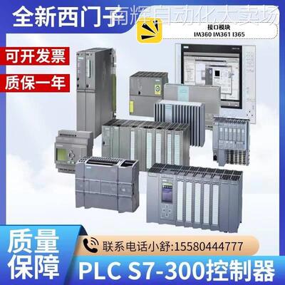西门子PLC S7-300 接口模块 IM360 IM361 I365 6ES73603AA010AA0