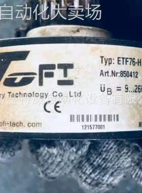 全新原装 ETF76-H 850412 托菲TOFI光电编码器