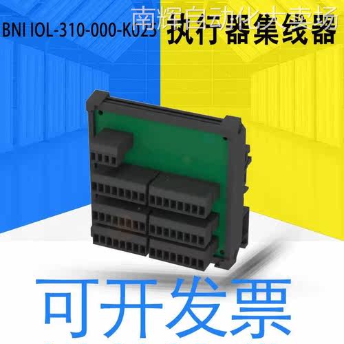 全新原装巴鲁夫BNI IOL-310-000-K025 IO-Link传感器执行器集线器