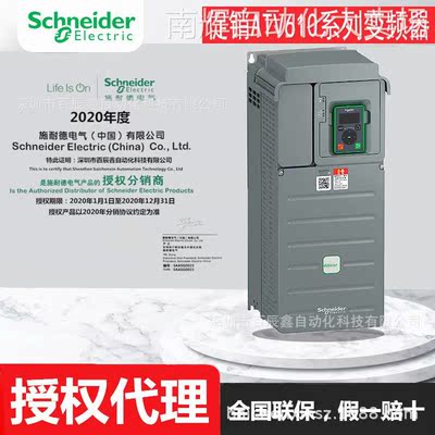 现货变频器ATV610D15N4 ATV610D11N4 ATV610U75N4 ATV610U55N4