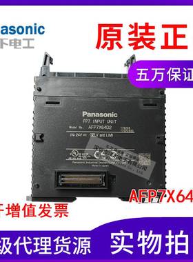全新原装松下PLC可编程控制器AFP7X64D2 64点 24VDC