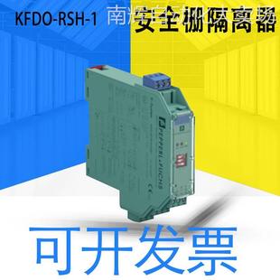 拍前详询客服 RSH 203635 1隔离器安全栅模拟量输出 全新原装 KFDO