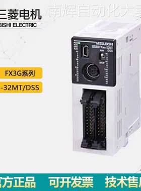 三菱PLC FX3Gc-32MT-DSS模块 DC电源16点晶体管源型输出型议价