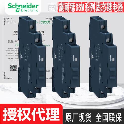 现货SSD1A320BDC1 SSD1A335BDC1 SSL1A12BDRPR全新原厂全国联保