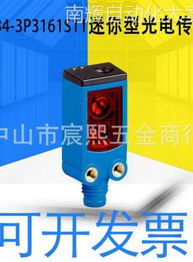 全新原装WTB4-3P3161S11迷你型 光电传感器 背景抑制功能 1029873