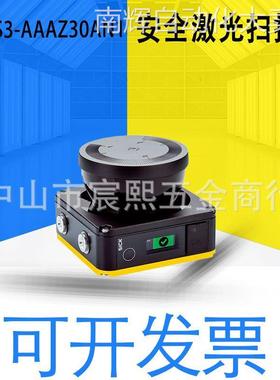 全新原装NANS3-AAAZ30AN1安全激光扫描仪不带系统插件货号1100333