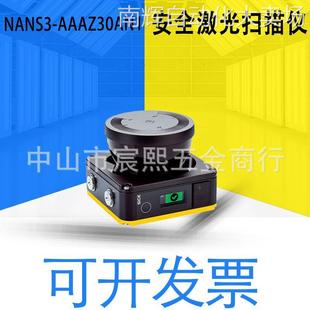 全新原装 AAAZ30AN1安全激光扫描仪不带系统插件货号1100333 NANS3