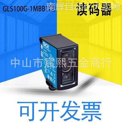 全新原装GLS100G-1MBB1FZ读码器传感器轨迹导引和栅格定位1116319