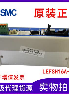 特价日本SMC驱动器LEFSH16A-100电缸驱动器全新原装正品实拍