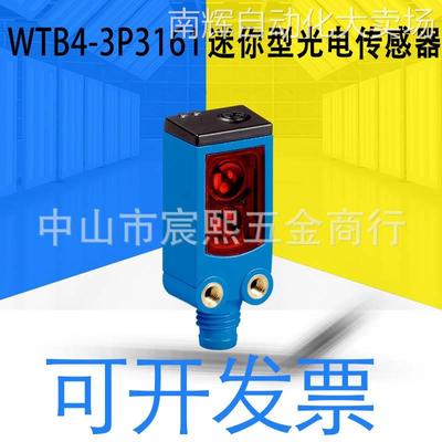 全新原装WTB4-3P3161/3162迷你型光电传感器 背景抑制功能1028097