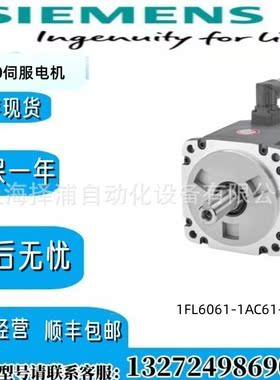 1FL6061-1AC61-2LG1西门子V90伺服1FL60611AC612LG1全新驱动器