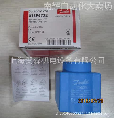 供应丹麦Danfoss丹佛斯线圈018F6701、018F6732