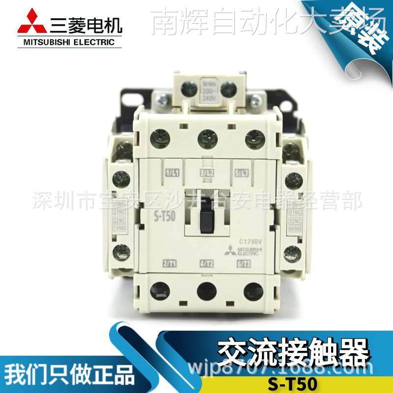 全新原装三菱S-T50交流电磁接触器 220/110/380V代替S-N50 50A,电子元器件市场,连接器,淘宝优惠券,粉丝福利购,淘宝优惠卷