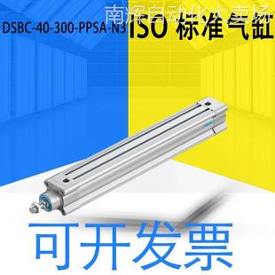 2123785可开13 300 PPSA ISO 全新原装 标准气缸 费斯托DSBC