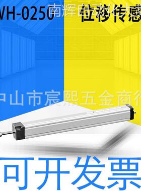 全新原装 NOVOTECHNIK诺沃泰克 LWH-0250位移传感器 注塑机电子尺