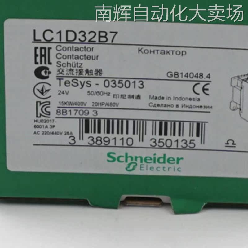 LC1D32B7接触器LC1D32B7 32A 24V三级交流接触器
