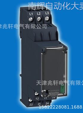进口RM22TG20继电器RM22TG20相序继电器印尼产继电器