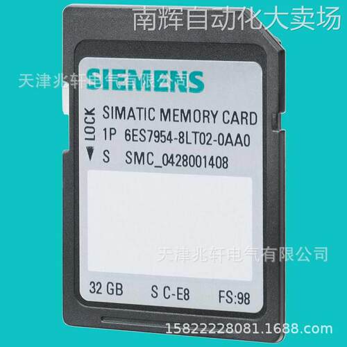 西门子6ES7954-8LF03-0AA0存储卡6ES79548LF030AA0存储卡