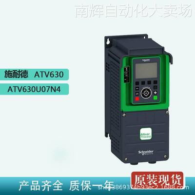 ATV630U07N4全新原装ATV630系列变频器三相异步电机0.75KW标准版