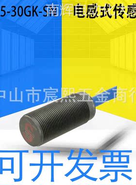 全新原装NJ15-30GK-SN电感式传感器常闭工作距离15mm货号70133155