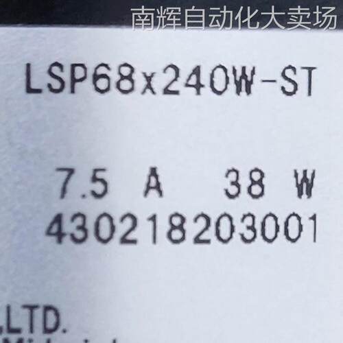 AITEC日本艾泰克LSP68X240W-ST光源LSP68X240W-ST艾泰克光源