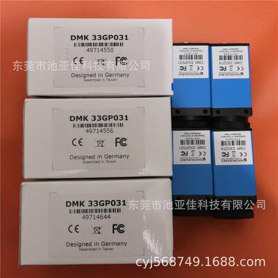映美精 DMK33G274 DMK23G618 DFK23G274 彩色200万全局工业相机