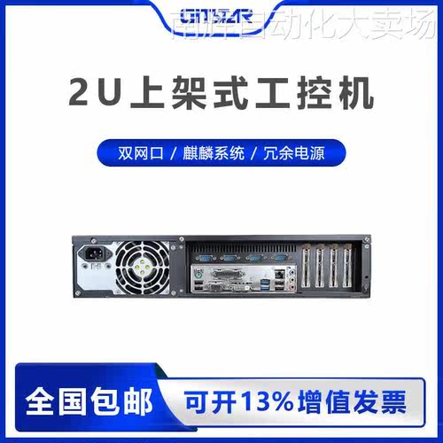 GITSTAR集特 2U上架工控机IPC-8820双网口三屏显示支持冗余电源