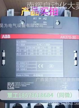 ABBAX接触器现货原装直供AX300-30-11-81*24V 50/60Hz