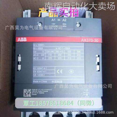 ABB现货原装直供AX300-30-11-88*230-240V50Hz/240-260V60Hz