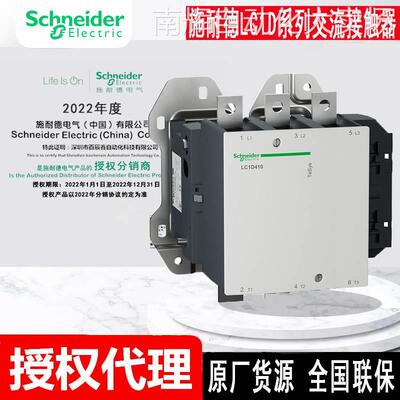 现货原厂LC1D410M7C LC1D475M7C LC1D300M7C全国联保