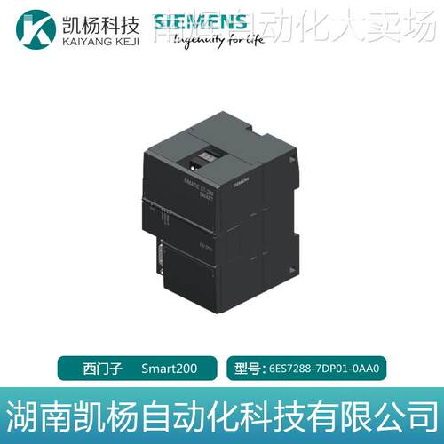 原装正品 全新西门子 6ES7288-7DP01-0AA0 SMART200 模块plc 包邮