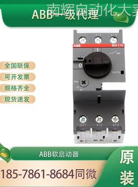 全新原装ABB马达启动器电动机断路器MS132-0.4Tt1SAM340000R1003