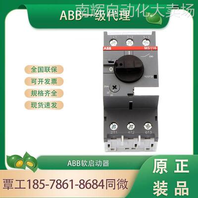全新原装ABB马达启动器电动机断路器PSR16-MS116t1SFA896211R1001